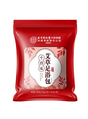 三伏天泡脚药包艾草艾叶去湿气