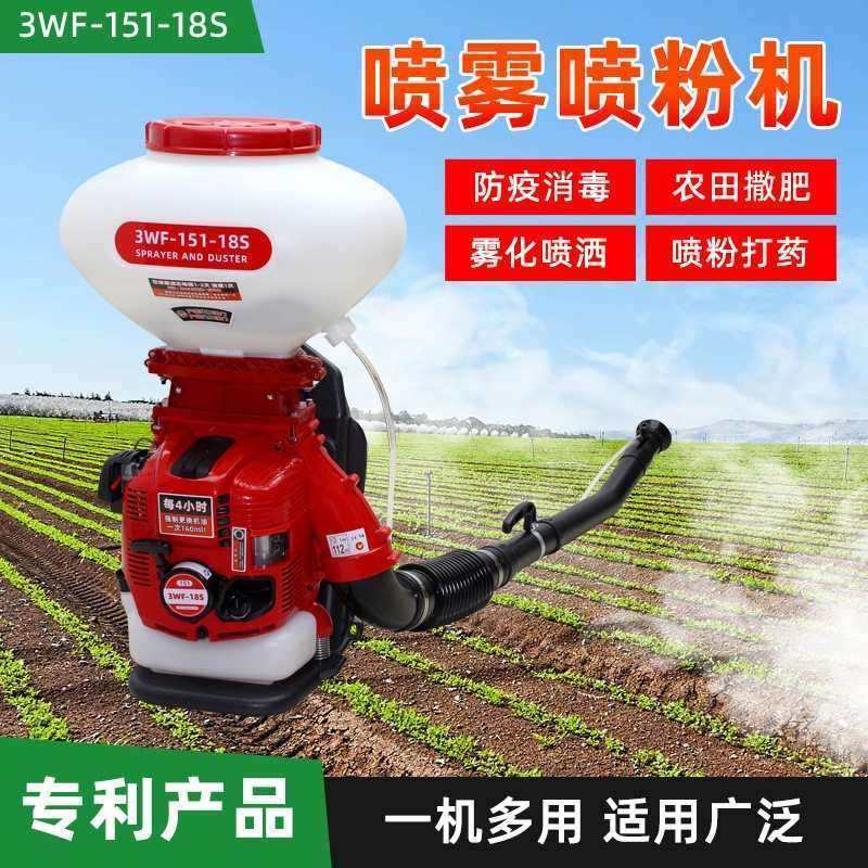 四冲程施肥喷雾喷粉机背负式汽油大功率大棚果树打药机防疫消毒机