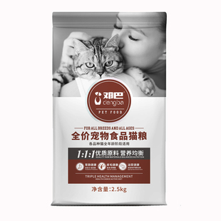 邓巴全价猫粮全阶段成猫幼猫营养通用型5斤装鱼味宠物食品猫干粮