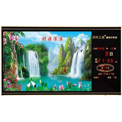 佰科之星电子万年历挂钟家用客厅壁挂日历时钟新款简约静音夜光表