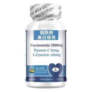 葡萄籽烟酰胺片去斑祛黄褐斑雀斑花青素抗氧化内服官方旗舰店正品