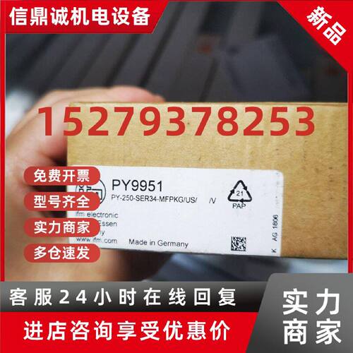 议价IFM易福门压力传感器PY9951