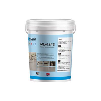 环氧彩砂自流平水泥地面地坪漆