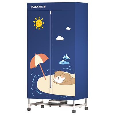 奥克斯家用大容量小型宿舍干衣机