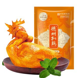 顺丰上门正宗德州扒鸡600g山东特产保鲜扒鸡五香脱骨老字号烧鸡