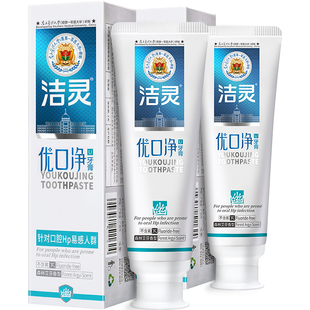 洁灵优口净牙膏2支 口腔护理清洁牙垢清新去口气异味提供试用