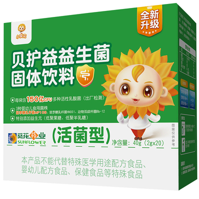 葵花同款益生菌株MP108HN019HN01