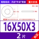 M16*50*3 (2)