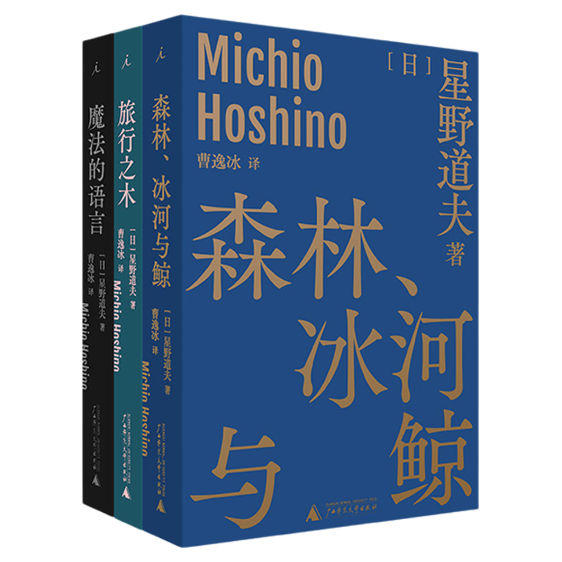 理想国|小开本口袋书  星野道夫 旅行之木+魔法的语言+森林冰河与鲸  非普通读者 罗马日记 地球前任霸主 理想国图书旗