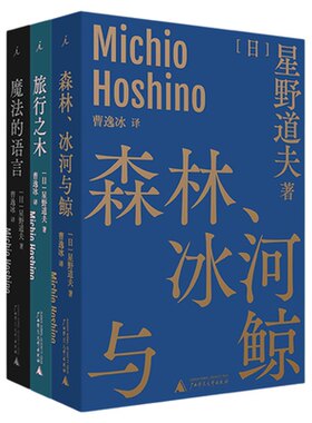 星野道夫3册套装日本拍摄