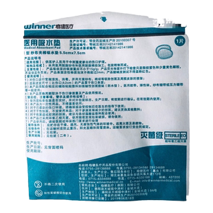 稳健医用吸水垫眼贴眼垫压边全棉眼外科灭菌纱布敷料伤口独立包装