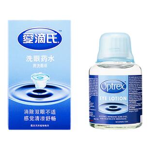 港版Optrex爱滴氏洗眼液水滋润眼缓解眼疲劳蓝光刺激眼干涩洗眼药