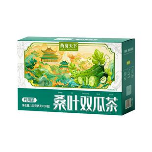 桑叶双瓜茶官方旗舰店正品冬瓜苦瓜辅助降控血糖脂泡水喝养生茶LZ