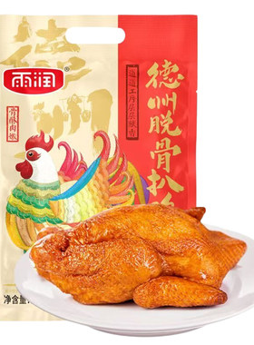 雨润德州脱骨扒鸡300g五香味烧鸡