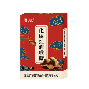 广慈化橘红润喉糖片教师喉糖嗓子罗汉果菊花硬糖清凉喉含片