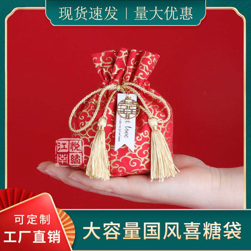 喜糖袋中式布艺结婚手礼品创意喜糖盒婚礼糖果伴礼品包装袋袋子礼