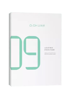 达肤妍b5臻研保湿面膜