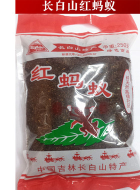 正品东北长白山野生干红蚂蚁