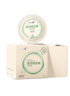 正品大人糖003超薄玻尿酸避孕套