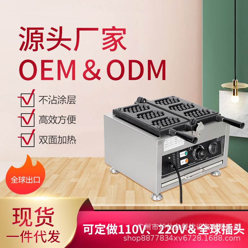 商用蜂窝型华夫饼机翻转雪糕格子饼松饼机电热三片蜂窝华夫饼机器