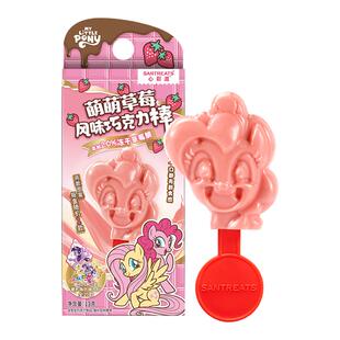 小马宝莉造型草莓巧克力棒纯可可脂正版周边卡通碧琪儿童官方正品