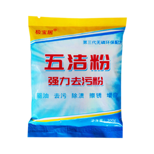 五洁去污粉厨房卫浴瓷砖不锈钢多用途去油强力除垢剂家用通用
