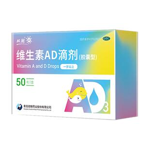 阿里健康-双鲸维生素AD滴剂【共70粒】