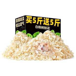 仓鼠的木屑垫料四季通用白杨刨花金丝熊纸棉除臭无尘刨挖造景夏天