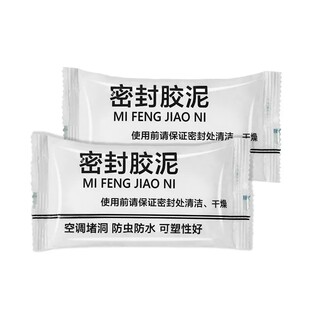 空调孔密封胶泥补洞家用下水道密封泥马桶防水下水管管道水泥补漏