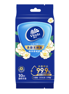 维达山茶花精华卫生湿巾10片*10包单片独立便携装消毒杀菌湿纸巾