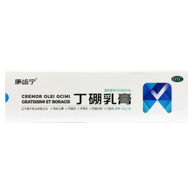 【康齿宁】丁硼乳膏65g*1支/盒