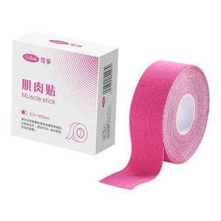 可孚川字纹贴面部肌肉贴防皱眉眉间贴额头抬头纹面部提拉紧致绷带