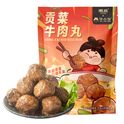 潮庭贡菜牛肉丸正宗手工丸子汕头