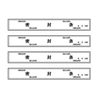 西玛密封条自带不干胶