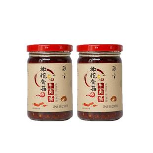 祥宇清真辣椒酱香菇牛肉酱210g*2瓶下饭酱拌面酱拌饭酱