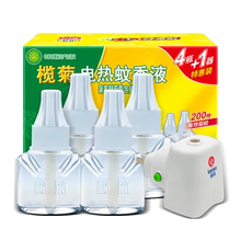 榄菊电热婴儿孕妇无味无毒蚊香液1
