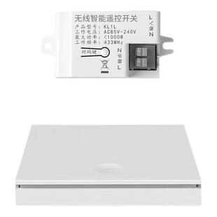 无线遥控开关智能家用接收器模块灯具免布线随意贴双控面板控制器