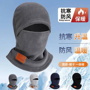 冬季骑行面罩围脖一体帽子男士摩托车保暖防寒脖套头盔内胆套头帽