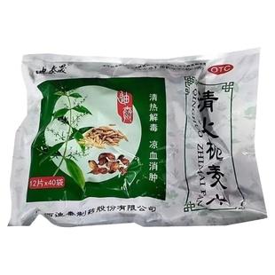 下火药去火降火胃火肝火清热解毒胃火旺牙痛去湿气排毒口干口苦LM