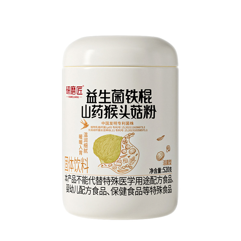 研磨匠猴头菇粉山药粉适合早餐代天然粉粉食品