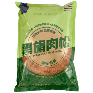 黑旗蟹黄味脆松蟹小方蛋糕肉松小贝烘焙原材料专用松松商用批发