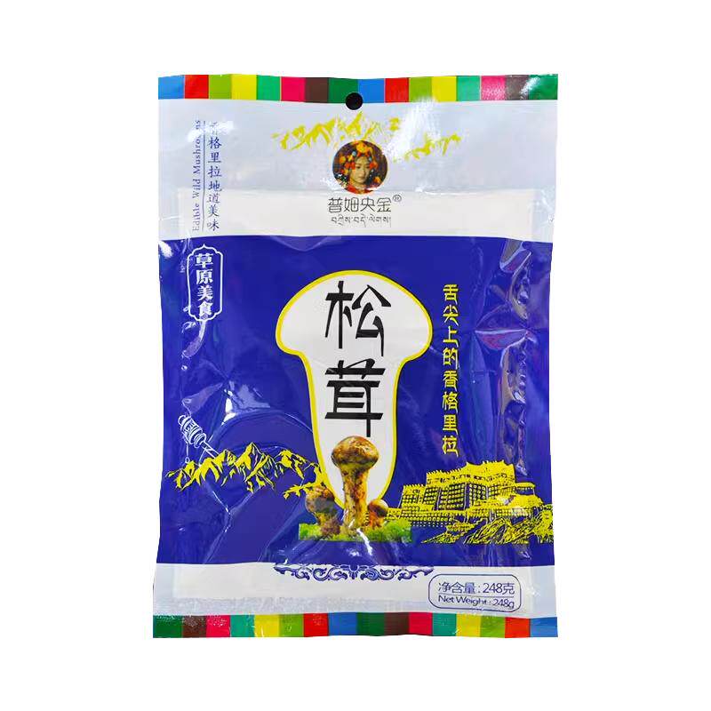 油松茸即食云南特产伴手礼