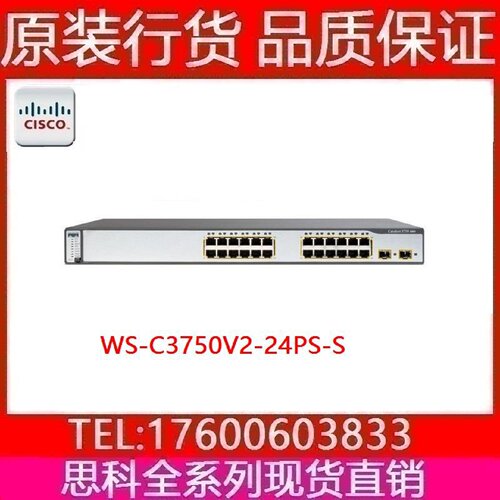 议价CISCO 思科 WS-C3750V2-24PS-S/E/L 三层24口POE交换机全新原