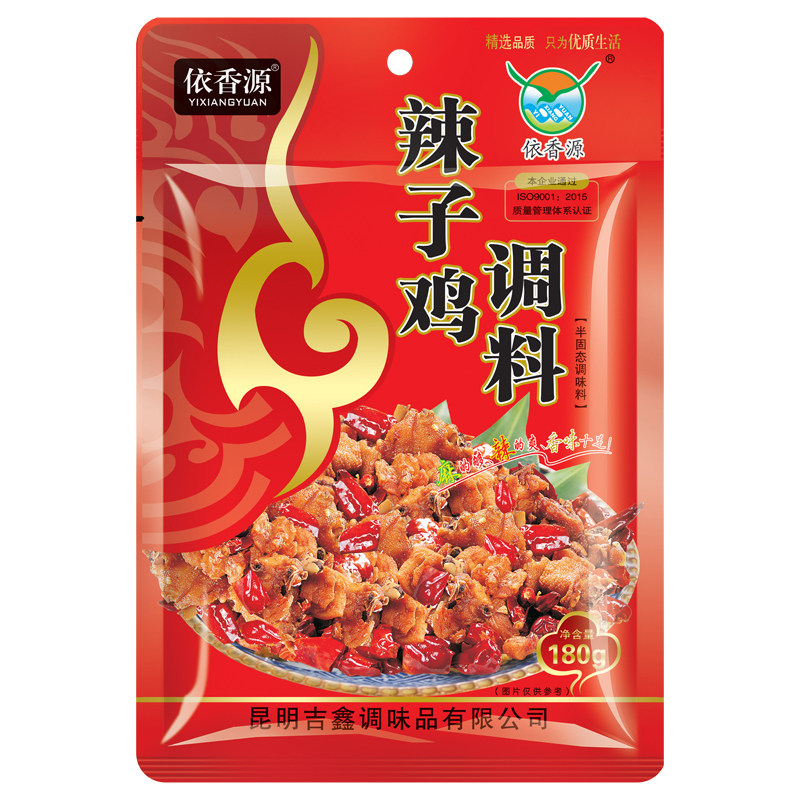 干锅火锅底料云南辣子鸡依香源