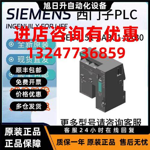 议价6ES7151-8/7AA/AB00/1/21-0AB0西门子ET 200S，IM151-8 PN/DP