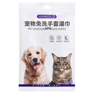 免洗除臭一次性手套湿巾免洗