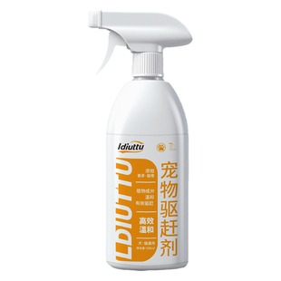 驱猫神器防猫乱尿上床宠物禁区喷雾2025年新款驱赶猫狗柑橘味喷剂