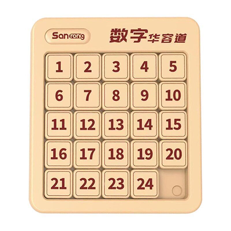 数字华容道小学生比赛专用