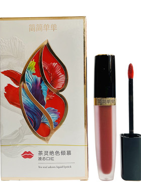 唇釉哑光丝绒口红泥显白不易脱妆
