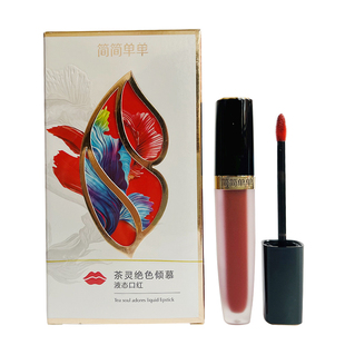 JJDD简简单单唇釉雾面丝绒哑光空气唇蜜染唇液口红防水焦糖红棕色